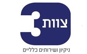 צוות 3